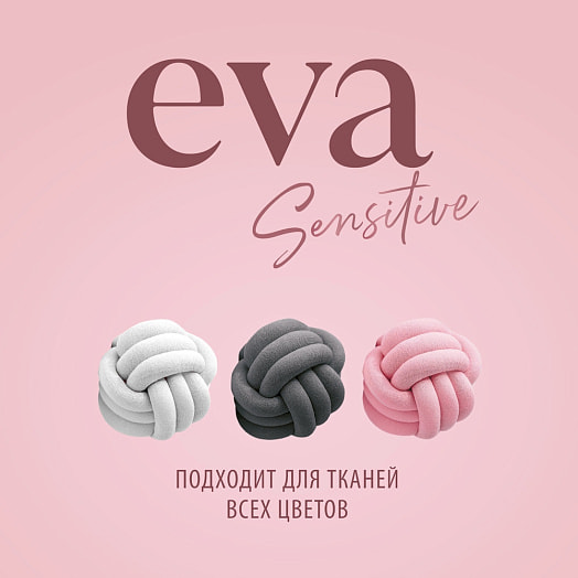Кондиционер для белья Grass EVA sensitive 1.8л Россия