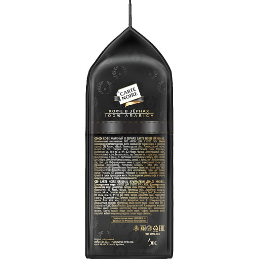 Кофе Carte Noire Original 800г жареный в зернах Россия