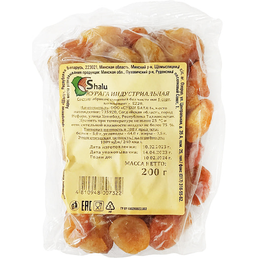 Курага (абрикос сушеный) 200г пл. ЧП Шалу Таджикистан Шалу