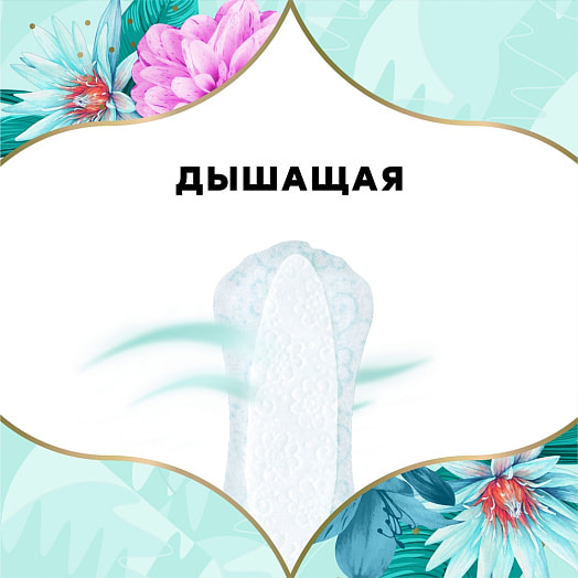 Женские гигиен прокладки Discreet Deo Water Lily Multiform Single 20шт ежедневн. Procter & Gamble Россия