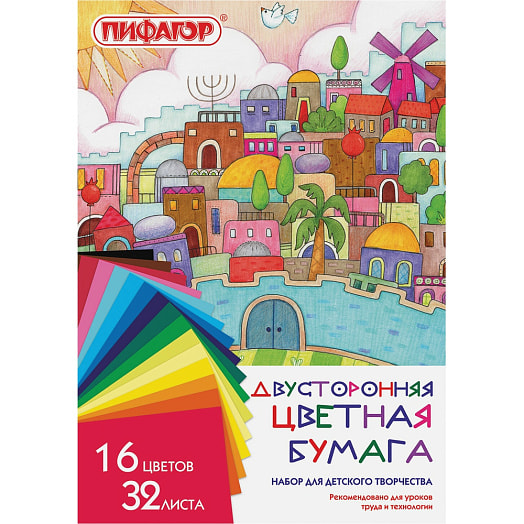 Цветная бумага Пифагор А4, 32л, 16цв, 2-сторонняя на скобе 200*280мм арт.113543 Россия