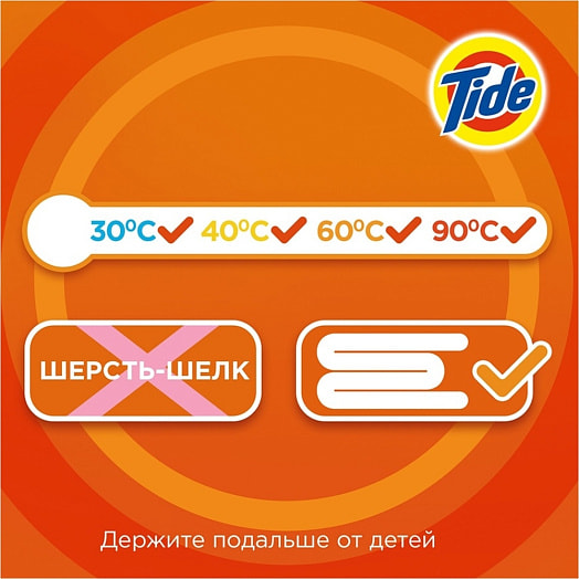 СМС Tide Альпийская свежесть Автомат 450г Procter & Gamble Россия