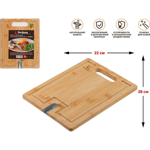 Доска разделочная BAMBOO из бамбука с точилкой арт.35-282221 Китай PERFECTO LINEA