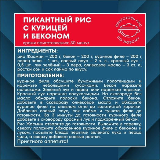 Рис Националь Premium Жасмин шлифованный 500г Ангстрем Россия Националь
