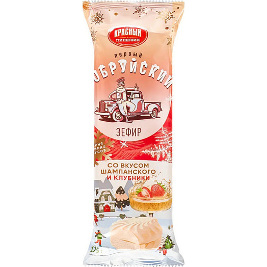 Зефир со вкусом шампанского и клубники 125г ОАО Красный пищевик Беларусь Красный пищевик