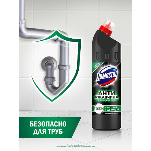 Средство чистящее кислотное для унитаза антиржавчина Unilever Россия DOMESTOS