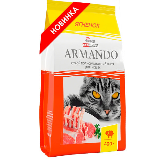 Сухой корм для кошек Armando Ягненок 400г ОАО Жабинковский ККЗ Беларусь БЕЛКОРМ