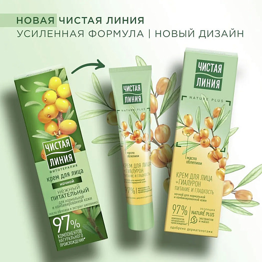 Крем ночной 40мл для норм/комб. кожи Unilever Россия Чистая Линия