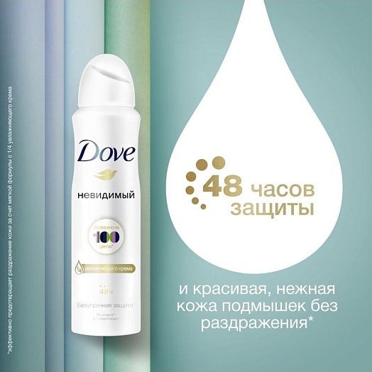 Антиперспирант аэрозоль DOVE 150мл Невидимый Россия