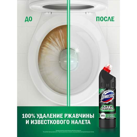 Средство чистящее кислотное для унитаза антиржавчина Unilever Россия DOMESTOS