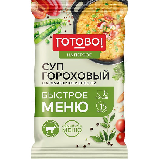 Суп гороховый с ароматом копченостей 175г ООО ТД Ярмарка Россия Готово