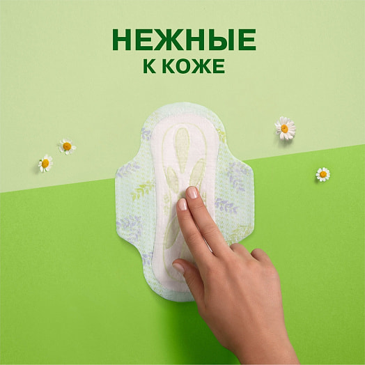 Женские гигиен прокладки Naturella Ultra Camomile Maxi Single 8шт Procter & Gamble Венгрия