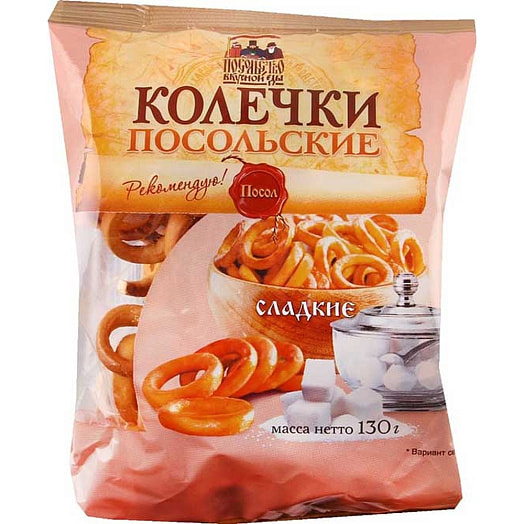 Колечки Посольские 130г сладкие Россия