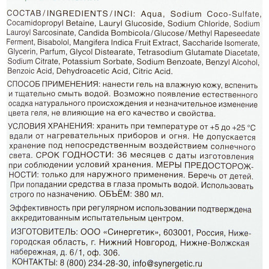 Крем-гель для душа Манговый мусс 380мл SYNERGETIC Россия SYNERGETIC