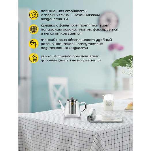 Чайник с фильтр-ситечком Linea Franco 0,7л арт.93-FR-TEA-09-700 ООО Регент Рус Китай Regent Inox