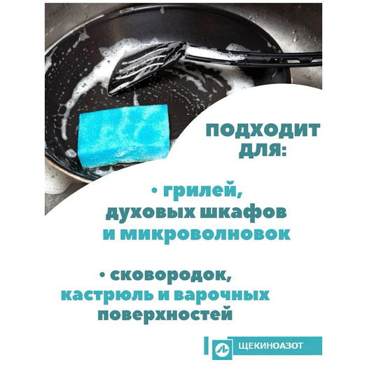 Спрей Сантана укротитель жира, нагара и копоти 500мл ООО Щекиноазот-БХ Россия САНТАНА