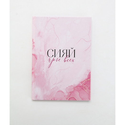 Подарочный набор Ты делаешь мир ярче (ежедн А5 80л, планинг 50л) арт.10669519 Россия