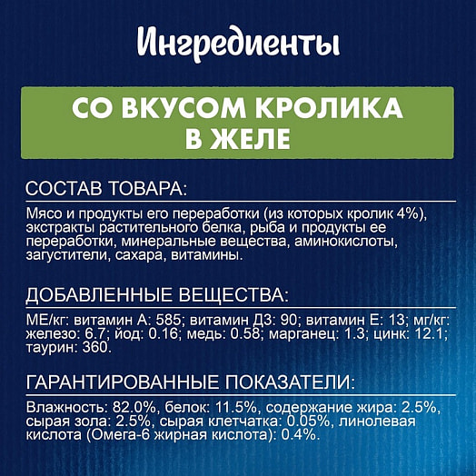 Корм Felix 75г пауч кусочки в желе кролик ООО Нестле Россия Purina