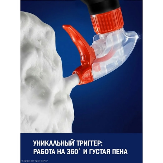 Средство моющее Доместос Пена антиналет 450мл Unilever Россия Доместос