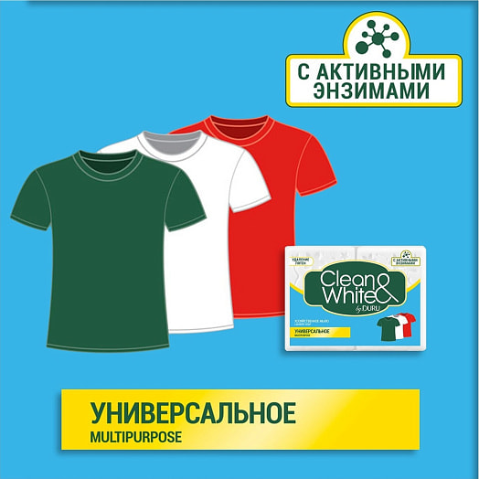 Мыло хозяйственное 120г универсальное Evyap Турция CleanWhite