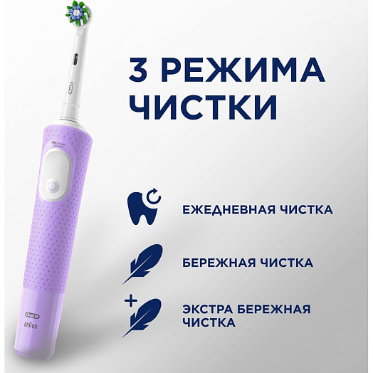 Аккум зубная щетка VITALITY PRO Lilac Mist Венгрия