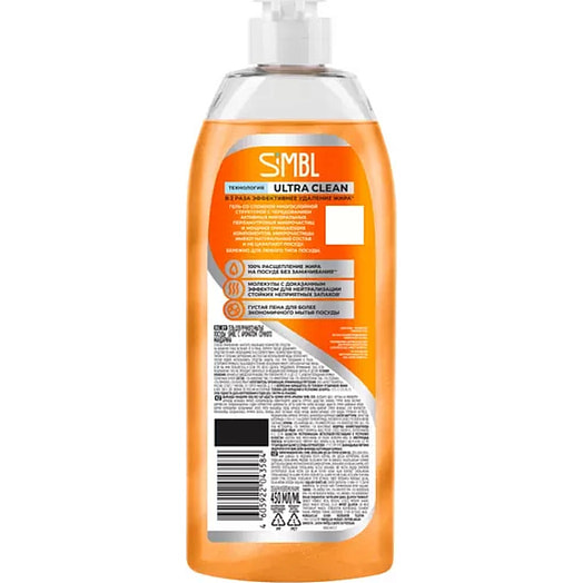 Гель для мытья посуды Simbl Сочный мандарин 450мл Unilever Россия SIMBL