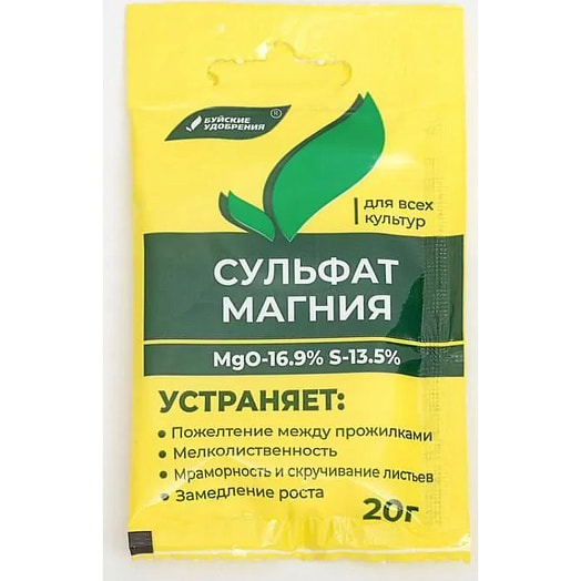 Сульфат магния 20г ОАО Буйский ХЗ Россия Буйские удобрения