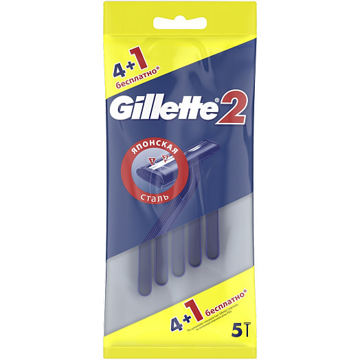 Одноразовые станки Gillette 2 4+1шт арт.739128 Россия