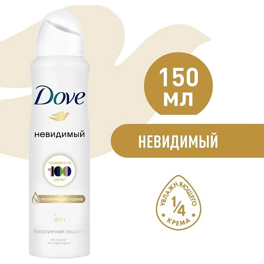 Антиперспирант аэрозоль DOVE 150мл Невидимый Россия