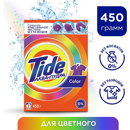 СМС Tide Color Аквапудра 450г автомат Procter & Gamble Россия