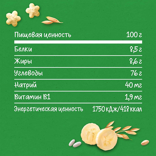 Рисово-пшеничные звездочки Gerber с бананом 35г Nestle Portugal Португалия GERBER
