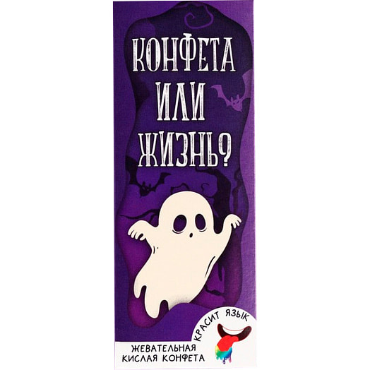 Конфета жевательная кислая Конфета или жизнь 10г Россия