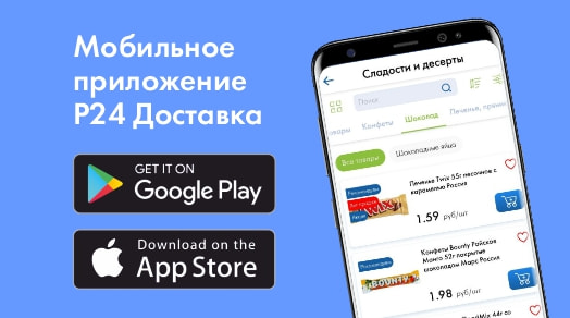 Мобильное приложение