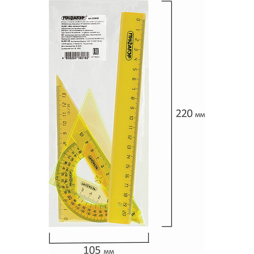 Набор чертежный средний Пифагор пак. неоновый арт.210626 Россия