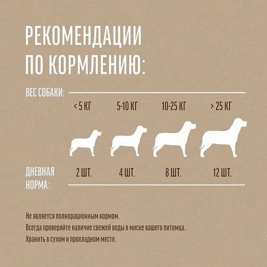 Печенье 110г с крольчатиной и морковью для собак Weifang Everest Food Co. Ltd. Китай Китай Деревенские Лакомства