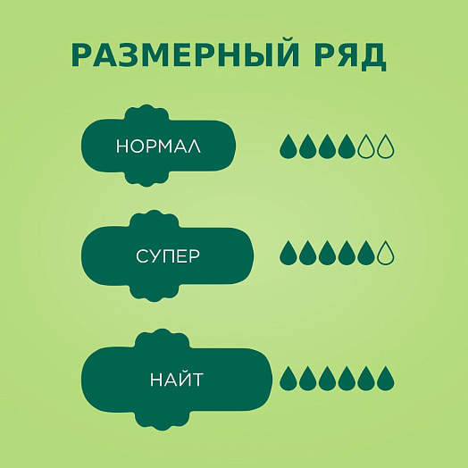 Ola! Silk Sense ULTRA SUPER прокладки 50г ультратонкие ар.ромашка 8шт арт.9611070570 ХАЙДЖЕНИК АО Россия Ola!