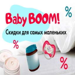 Baby BOOM!