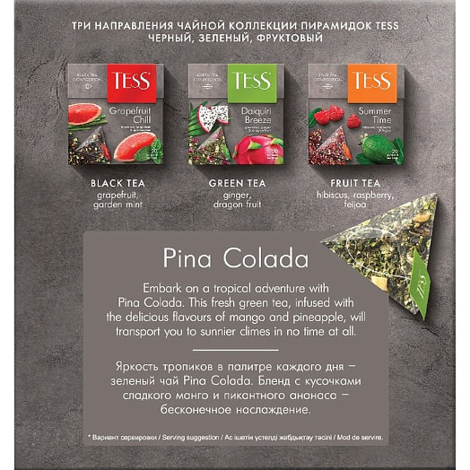 Чай Tess 36г Pina Colada зелёный 20*1.8г Орими Россия