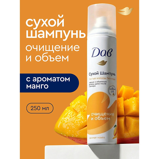 Сухой шампунь Дав Манго 250мл Unilever Россия Дав
