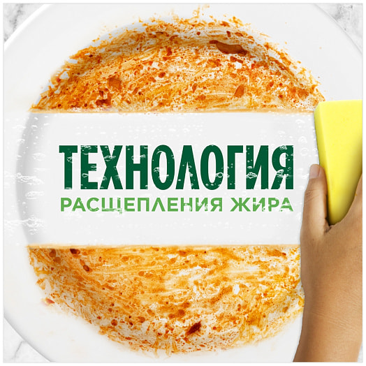 Средство для мытья посуды Fairy 450мл Зеленое яблоко Procter & Gamble Россия