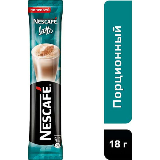 Напиток кофейный Nescafe Classic 18г Latte раствор. Россия