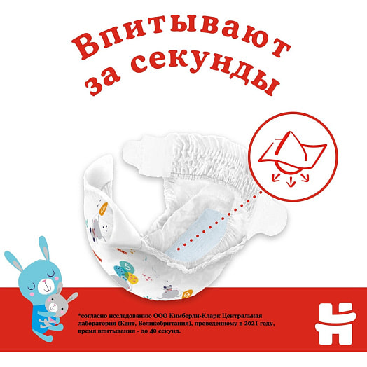 Детские подгузники Huggies Classic Mega 3 78шт (4-9 кг) Россия