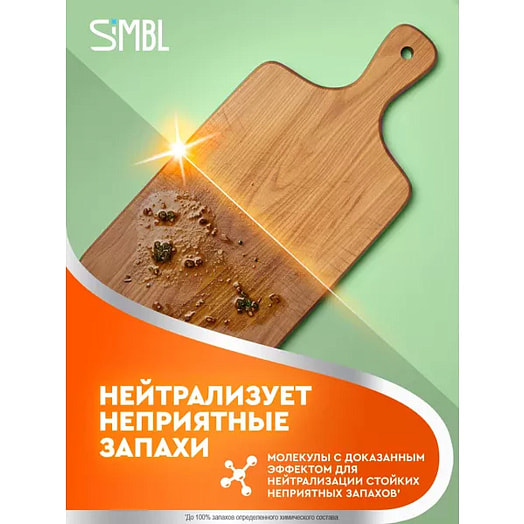 Гель для мытья посуды Simbl Сочный мандарин 450мл Unilever Россия SIMBL