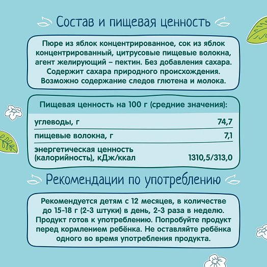 Фруктовые кусочки ФрутоНяня 53г дой-пак из яблок, д/п ФрутоНяня Россия
