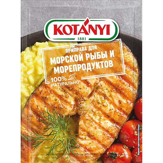 Приправа KOTANYI для морской рыбы и морепродуктов 30г Австрия