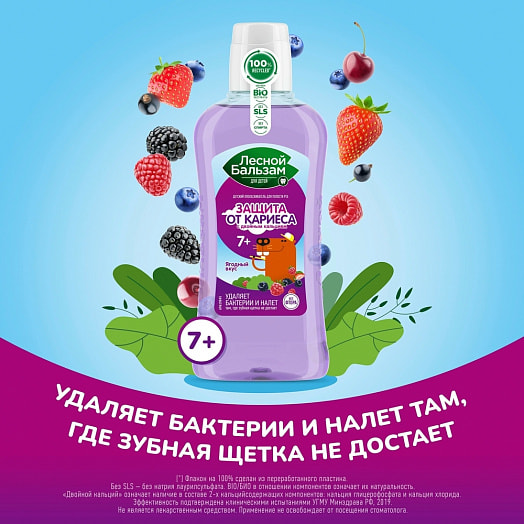 Ополаскиватель для полости рта 400мл детский с 7 лет Unilever Россия Лесной бальзам