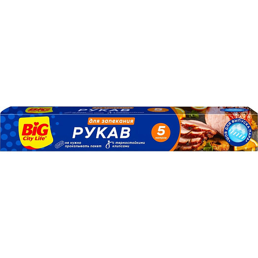 Рукав для запекания Big City Life 5м Импэкс Россия