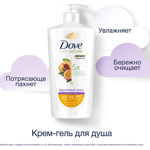 Крем-гель для душа для всей семьи 610мл маракуйя и персик Unilever Россия dove