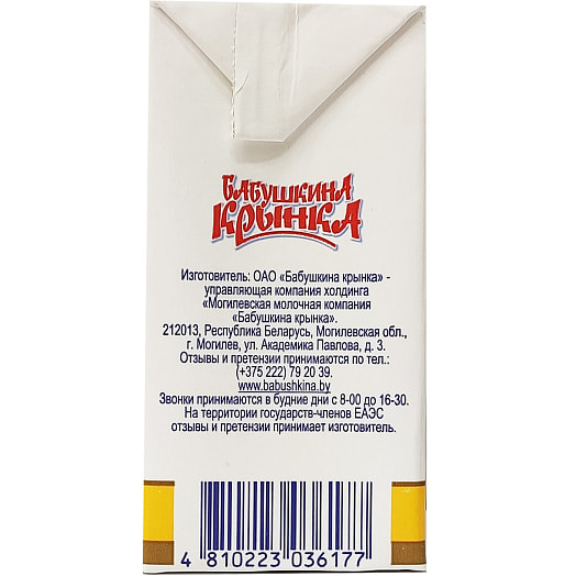 Сливки питьевые 10% 205г тетра-пак стерилизованные ОАО Бабушкина крынка Беларусь Бабушкина крынка