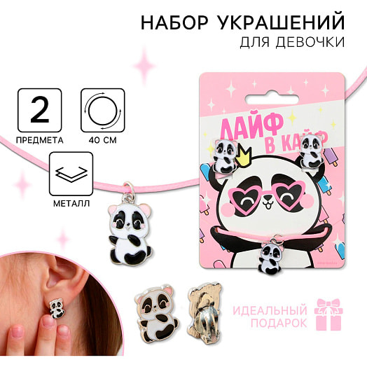 Серьги клипсы и кулон Лайф в кайф 8х9см арт.9406627 Китай Art beauty